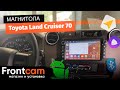 Магнитола Canbox H-Line 7832 для Toyota Land Cruiser 70 на ANDROID