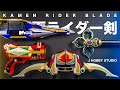 ブレイド全DXアイテム 全ライダーバックル&ラウザー&強化アイテム 開封動画&全コンボ