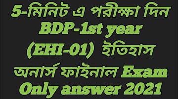 NSOU BDP EHI-01 Final Exam Answer 2021 || EHI Final Exam 2021 || EHI MCQ For BDP 1st year