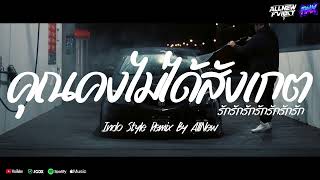 D GERRARD - รักรักรักรักรักรักรัก (Talk Less) INDO STYLE DJ THAILAND BY ALLNEW REMIX