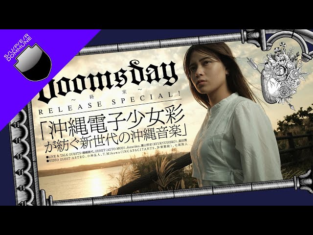 Live 沖縄電子少女彩 『2022/1/27 DOMMUNE 』Okinawa Electric Girl Saya