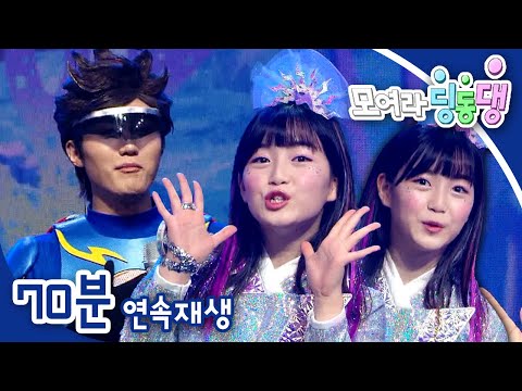 [EBS놀이터] 모여라 딩동댕⚡️｜3편 모아보기｜건강한 가게｜미리미리 건강 지키기｜건강 지킴이, 예방주사｜70분 연속보기