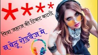 Roadways Song Renuka Panwar Remix New Haryanvi Brazil Mix 2021 रोडवेज सॉन्ग रेणुका पंवार 2021