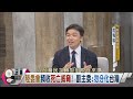 恐嚇事件與中共滲透