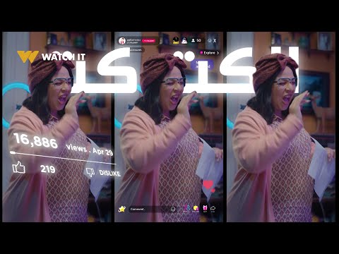 دلوقتي تقدر تسمع أغنية الكت كت و الكم كم من مسلسل عقبال عندكوا من هنا