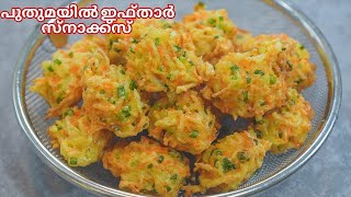 പതയ രച, നമപ തറകകമപൾ ഇതലരണണ മത Iftar Recipe Nombuthura Vibhavam