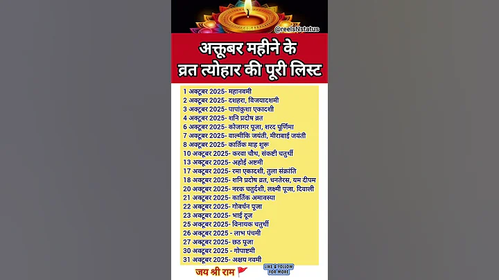 October month calendar 2025 | October mahine ke tyohar | #shorts