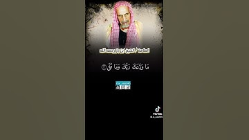تلاوة نادرة للشيخ ابن باز رحمه الله