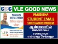 Pmgdisha student email verification new process 2022  pmgdisha student outcome form fill 2022