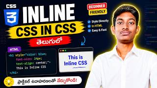inline css | css in Telugu | part 1