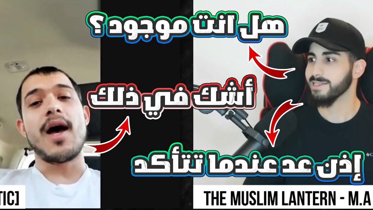 Лучший способ поговорить с тем, кто сомневается в существовании Бога и в собственном существовании.