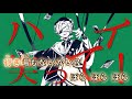 【カラオケ】 マリオネ 【off vocal】《パート分け有》