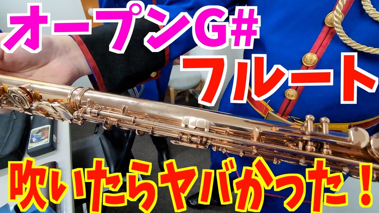 I tried playing open G# on the flute and it was amazing! - YouTube
