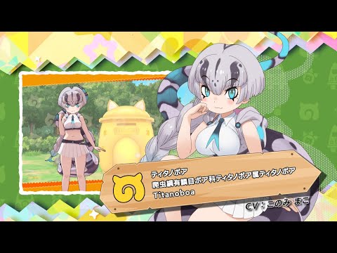 Kemono Friends 3