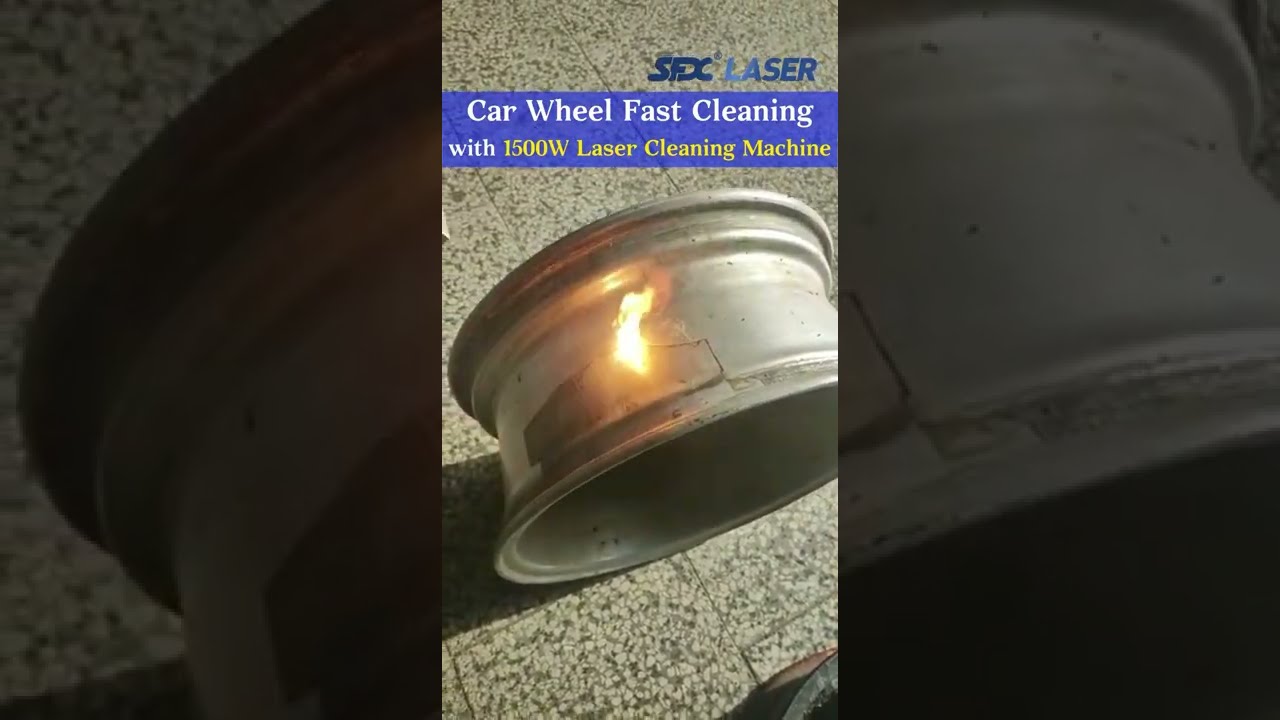 Car Wheel Fast Cleaning with SFX 1500W Laser Cleaning Machine丨Continuous JPT Fiber Laser Cleaner