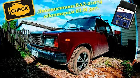 Диагностика ВАЗ-21074 адаптером ELM 327.