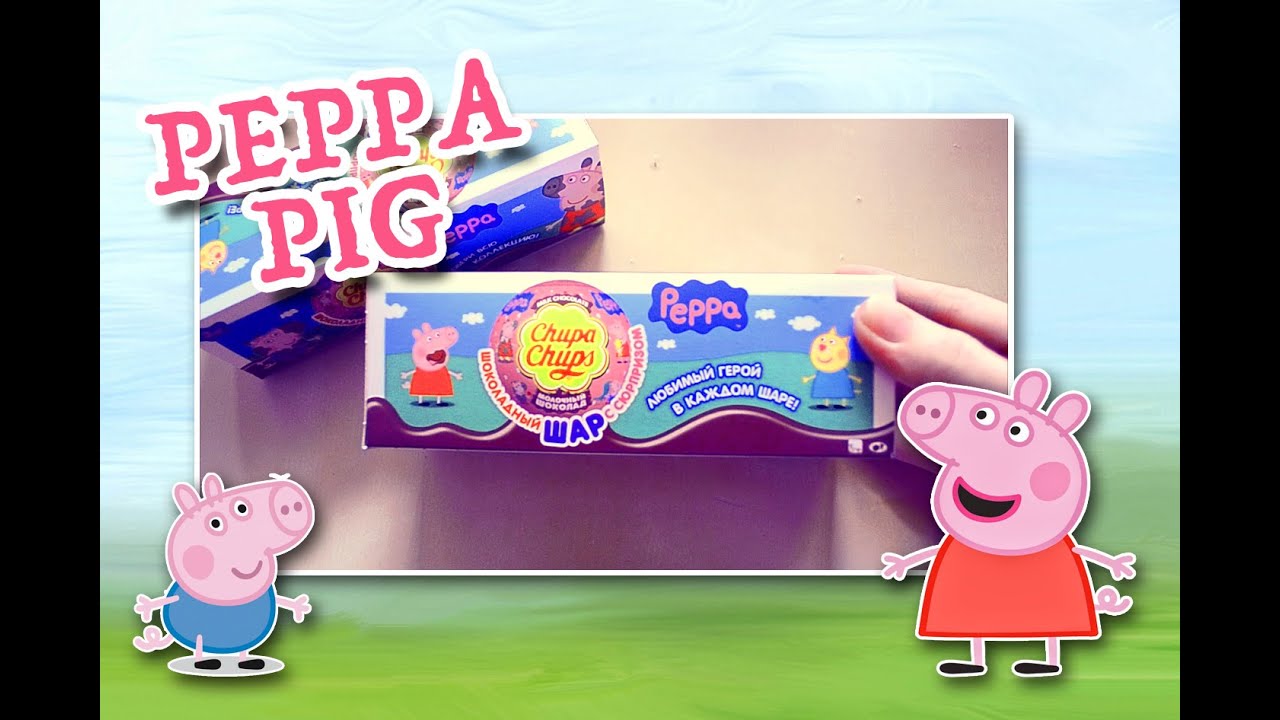 Свинка Пеппа Шоколадный Шар Чупа Чупс / Peppa Pig Surprise eggs Chupa ...