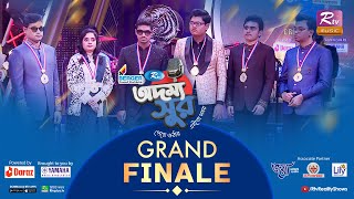 Rtv Addammya Shur আরটভ অদময সর Grand Finale গরযনড ফনল Musical Reality Show 2024