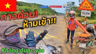 🇻🇳 EP.8 ชนบทเวียดนามกลาง เกือบหลงทางขึ้นทางด่วน vietnam Day8 |NINE RIDER