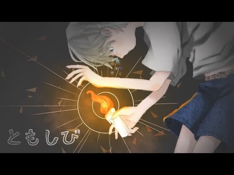 【初音ミク】ともしび【オリジナル曲】(旧版)