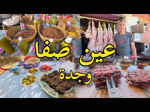 عين صفا الكهف السياحة و جمال الطبيعة وشواء اللحم وجدة    