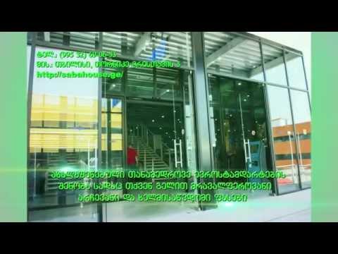 სავაჭრო ცენტრი საბა