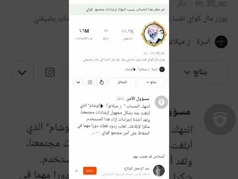 طريقه تطيير حسابات كواي
