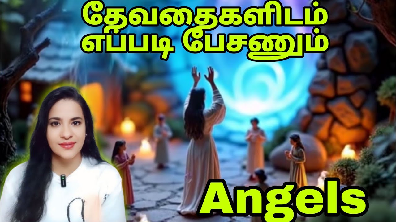ANGELS கிட்ட எப்படி பேசணும் | பிரபஞ்ச தேவதைகள்| How to communicate with Holy Angels