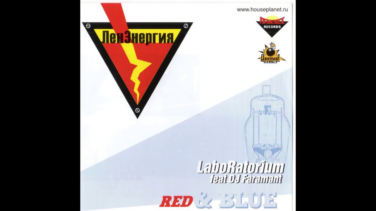 ЛенЭнергия Bonus vol. 1: Laboratorium ft. DJ Фарамант - Red & Blue (20.06.2003)