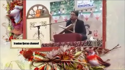 الإسراء { وَنُخْرِجُ لَهُ يَوْمَ الْقِيَامَةِ كِتَابًا يَلْقَاهُ مَنْشُورًا} القارئ وحيد نظريان