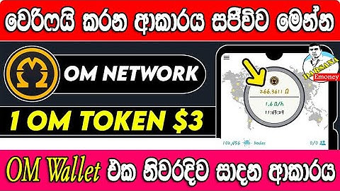 Omega Network KYC Verification And Create Wallet Step by Step | How to Complete KYC in Omega Network