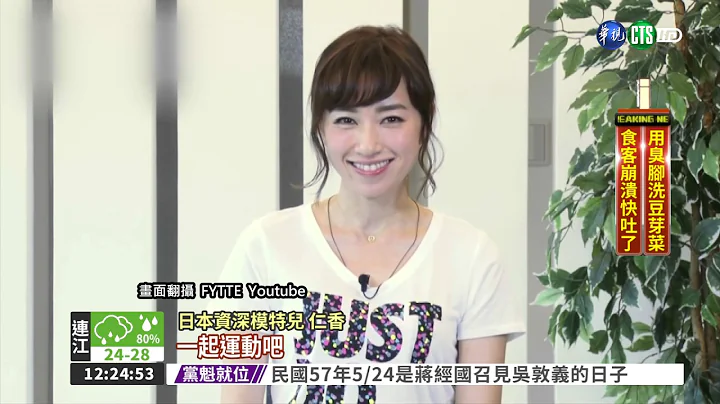 日模靠"走路瘦身" 甩肉13公斤 - 天天要聞