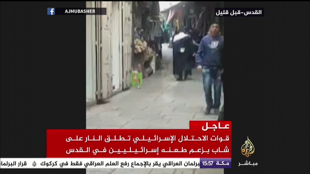 قوات الاحتلال تطلق النار على شاب بزعم طعنه إسرائيليين في القدس