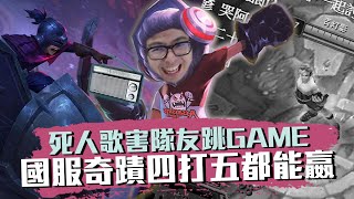 【DinTer】版本META功能型打野!相位衝擊努努Nunu JG極限反打!國服奇蹟4打5都能秀!投資前先學會這件事?Sunfire Aegis+ Thornmail Nunu!