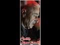 الشيخ عمار الزاهي مديح الساعة الاخيرة الخاتم الوداع