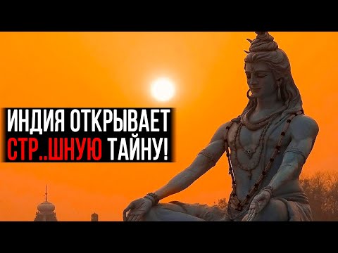 Тайна Древних Индусов, От Которой Кр0.Вь Стынет! Детям Запрещено! 16.08.2020 Документальный Фильм Hd