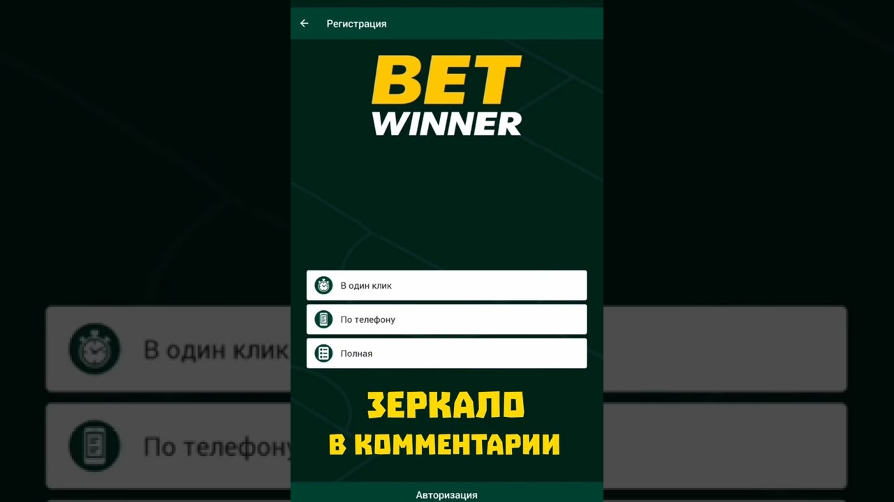 Betwinner промокод. Промокод Бетвиннер.