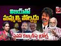 Don’t Compare Us with CM Vijay | Explained By Journalist Bharadwaj | Popular TV