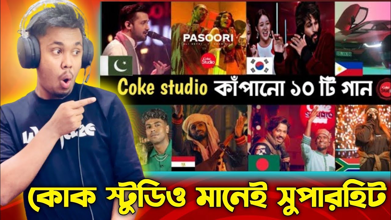 কোক স্টুডিও কাপানো ১০টি গান। Cuke Studio ।Boro Vai । Akibur Rakib। ২০২৪ ...