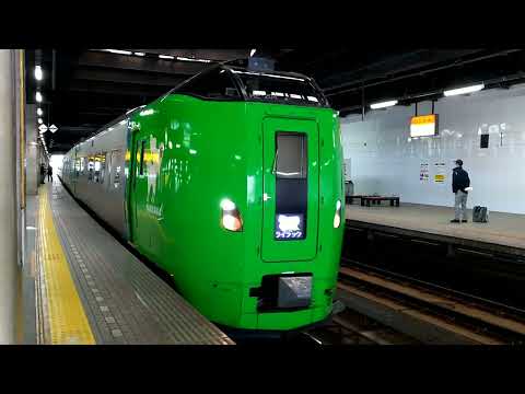 札幌駅列車動画