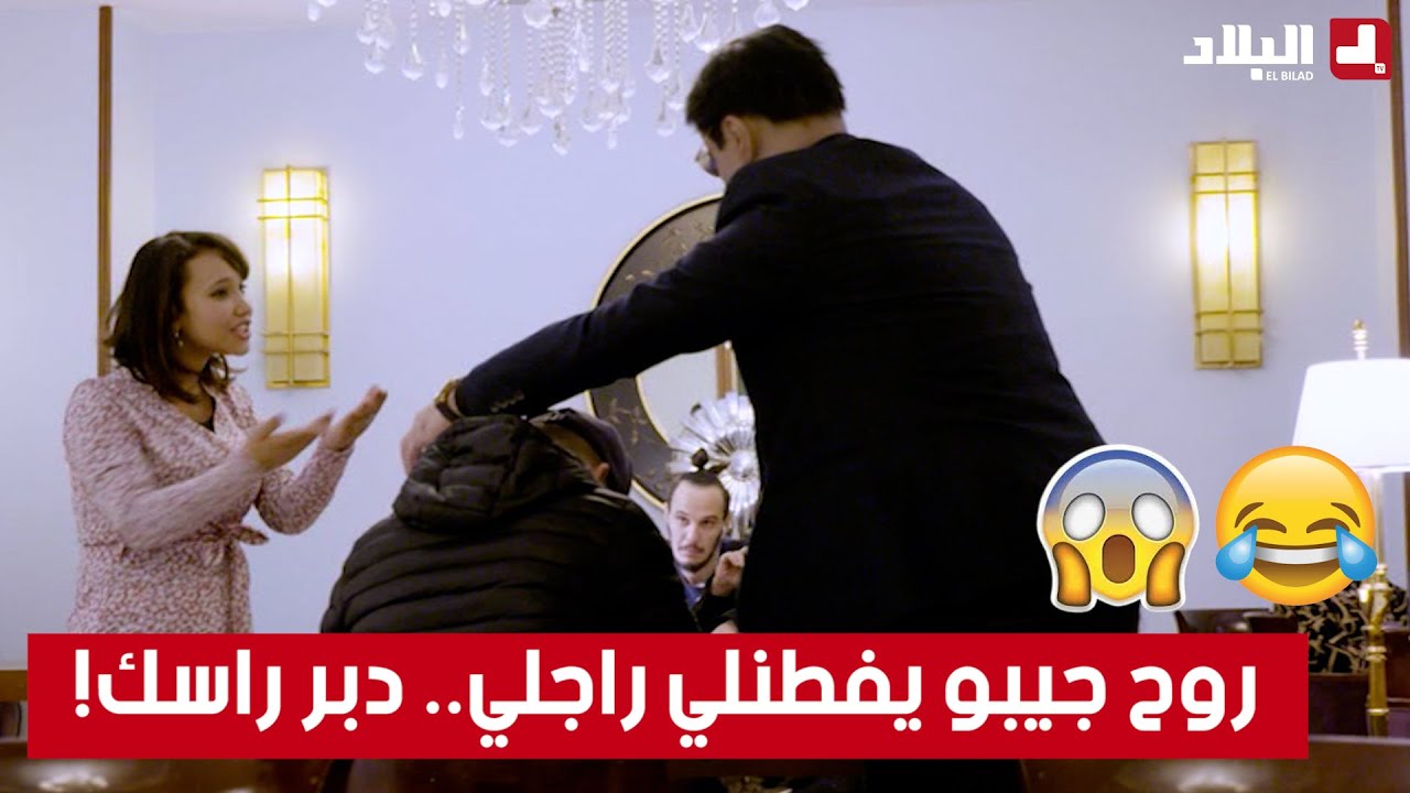 #داولي_راجليشاب انكر زوجته قدام كامل الناس في المطعم أو قالها 