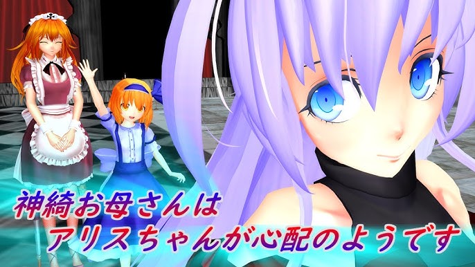 東方mmd 神綺お母さんはアリスちゃんが心配のようです Youtube 東方mmd 神綺お母さんはアリスちゃんが心配のようです Youtube