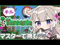 【テラリア】チル！死にゲーを難易度マスターで挑む！#5【Terraria】【夜絆ニウ / NeoPorte (ネオポルテ) 】