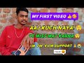 👉 My First YouTube Video 😍 | Best Day Ever! आज का दिन सबसे अच्छा व्हिडिओ 🥰📸