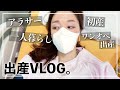 【出産レポ】1人で病院に向かい、産まれる直前までLINE…一人暮らしアラサーの初産&自然分娩レポ👏