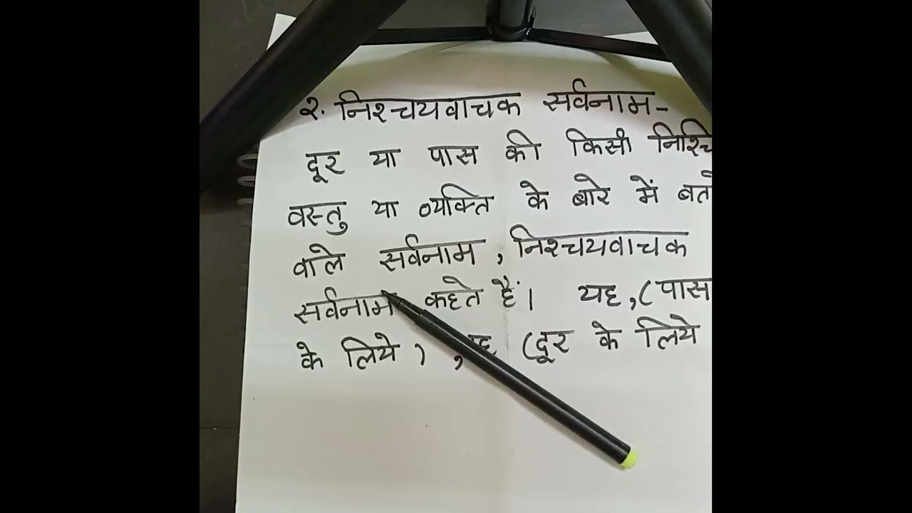 100% 👍CLASS 10 BOARD 2026#HINDI COURSE A#पद परिचय #सर्वनाम अर्थ और प्रकार#CTET2025#KVS2025#NVS2025 !