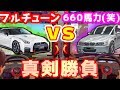 【湾岸ミッドナイト6】下手過ぎなフルチューンGT-R vs 660馬力のプロ(失笑)のブースト無しの真剣勝負!!! 勝つのはどっちだ!? 湾岸Midnight Maximum Tune6 WMMT6