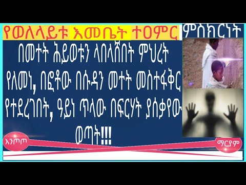 ቪዲዮ: የፍርሃት ጥቃቶች