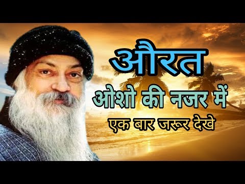 Thumbnail for औरत क्या है - दासी |