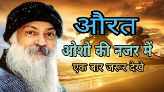 औरत क्या है - दासी |